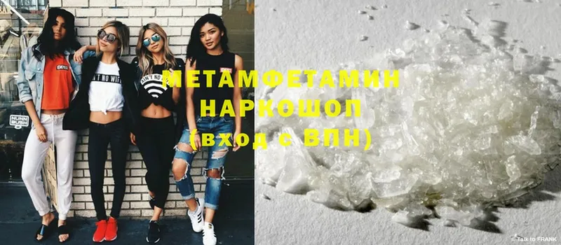 Метамфетамин Methamphetamine  Карталы 